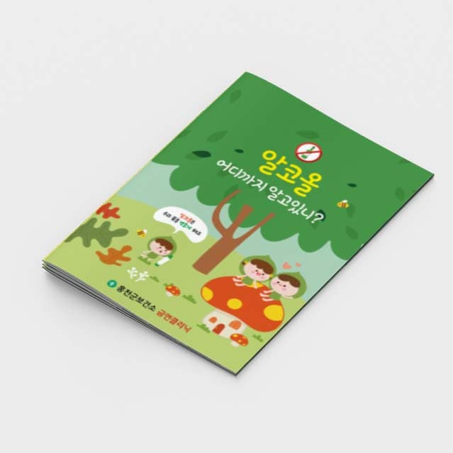 [B2-004]알코올 어디까지 알고있니? 소책자