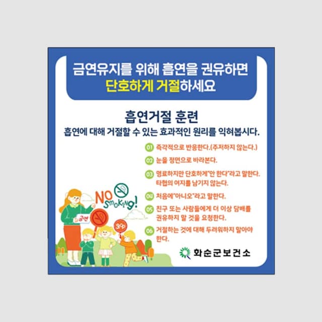 [A5-026] 금연유지 자석 스티커