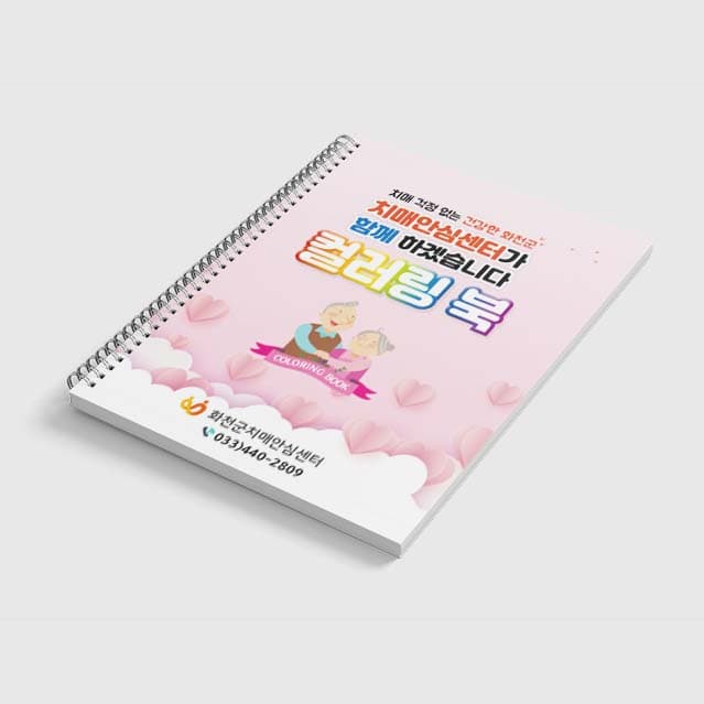 [P2-006] 컬러링북