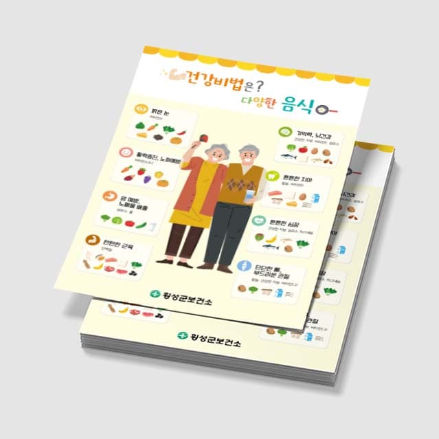 [K3-021] 건강비법/건강한 식사