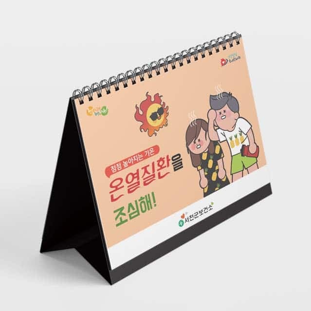 [K4-006] 온열질환을 조심해!