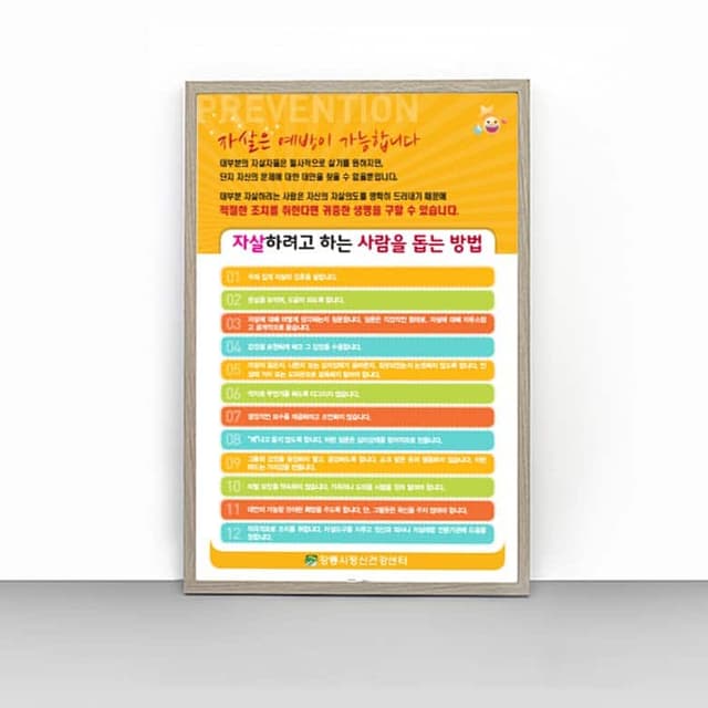 [O4-015] 자살하려고 하는 사람을 돕는 방법