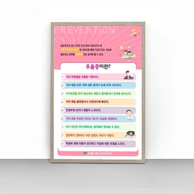 [O4-019] 우울증이란?