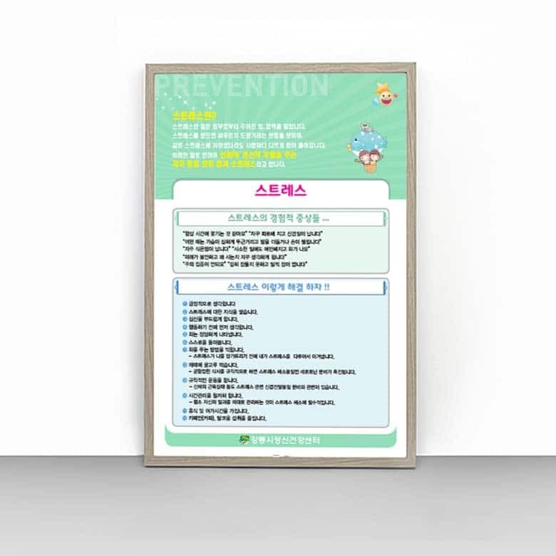 [O4-021] 스트레스