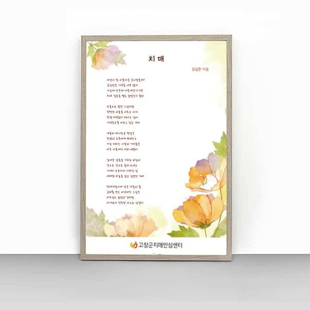 [P4-037] 치매(시) 판넬