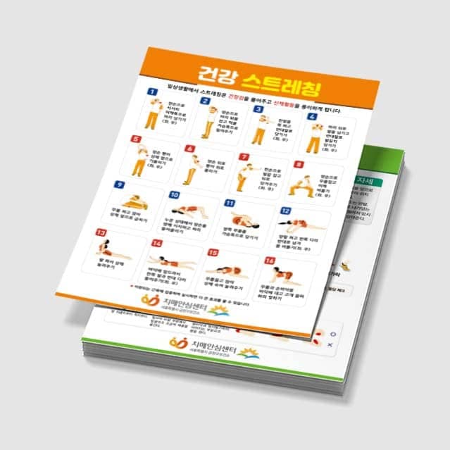 [E3-014] 건강 스트레칭/올바른 걷기자세 전단