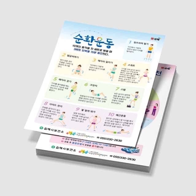 [E3-015] 순환운동 책받침