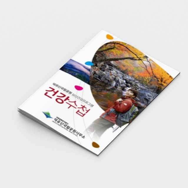 [G2-047] 건강수첩