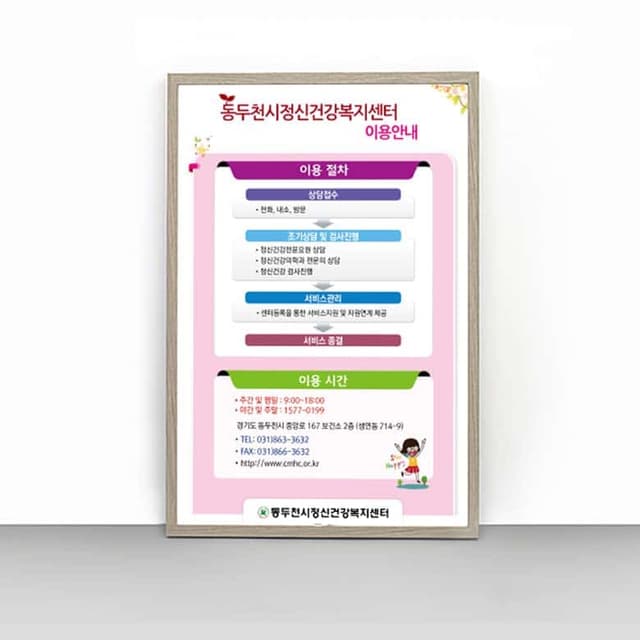 [O4-026] 정신건강복지센터 이용안내