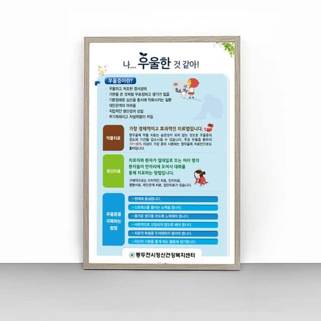 [O4-029] 나... 우울한 것 같아!