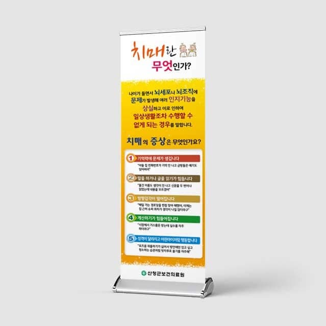 [P4-043] 치매란 무엇인가 배너