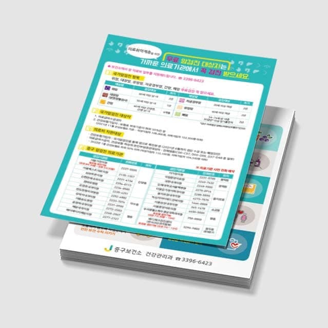 [F3-002] 암검진 대상자/암 예방 전단
