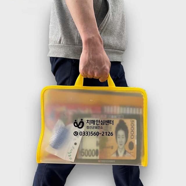 [P5-025] 치매안심 키트 (상품구성 변경 가능)