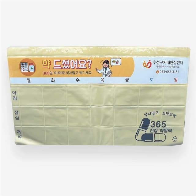 [P5-026] 건강 약달력