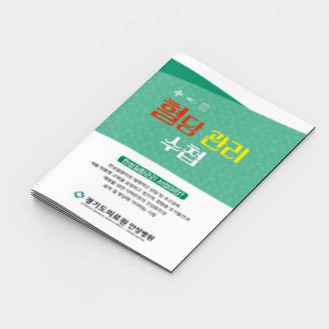 [G2-050] 혈당관리 수첩