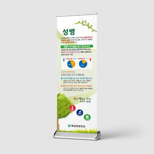 [H4-007] 성병 배너