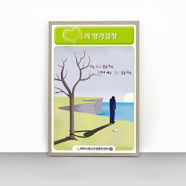 [O4-039] 자살의 양가감정