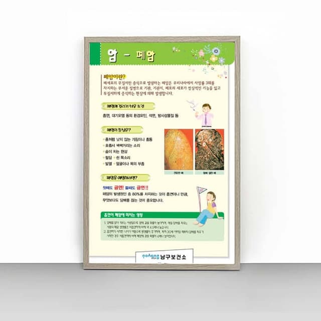 [F4-008] 폐암 판넬