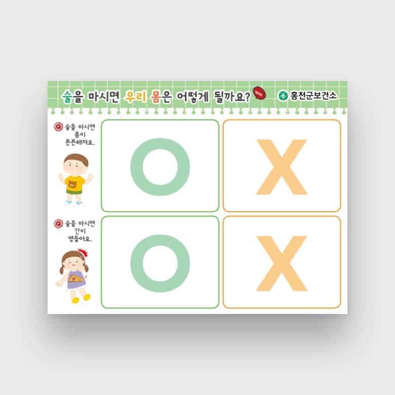 [R4-001] OX퀴즈 판넬