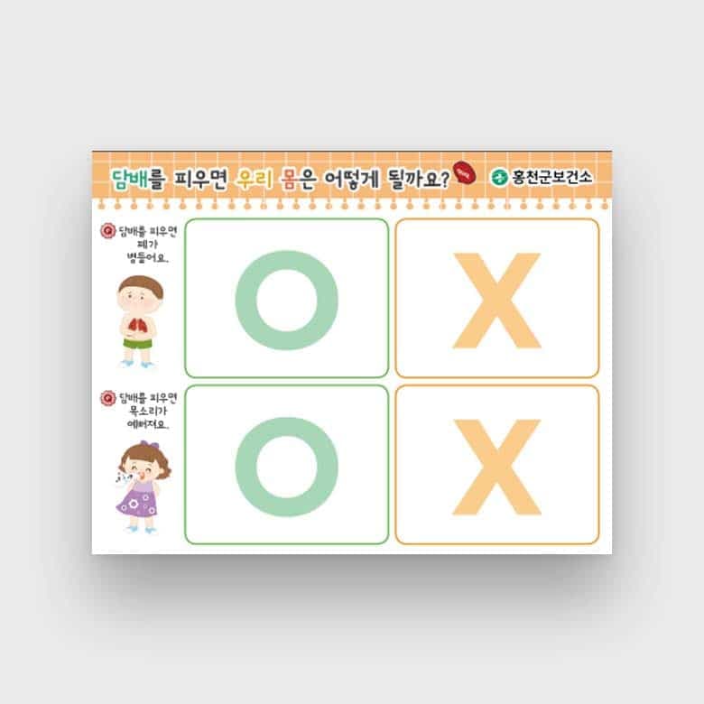[A4-035] OX퀴즈 판넬(금연)