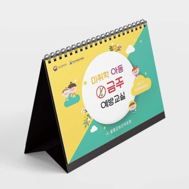 [B4-010] 미취학 아동 금주 예방교실 교육차트