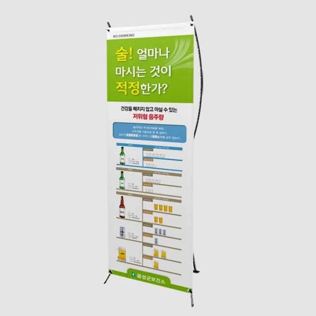 [B4-011] 술! 얼마나 마시는 것이 적정한가? 배너