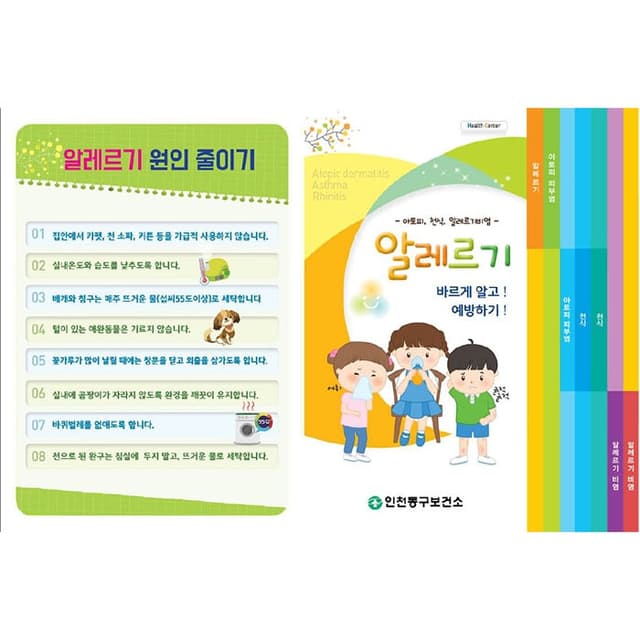 인천동구보건소 결제창