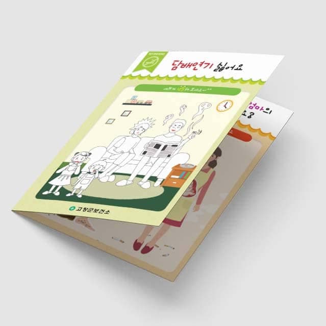 [A5-029] 담배연기 싫어요 금연 활동지(+스티커)