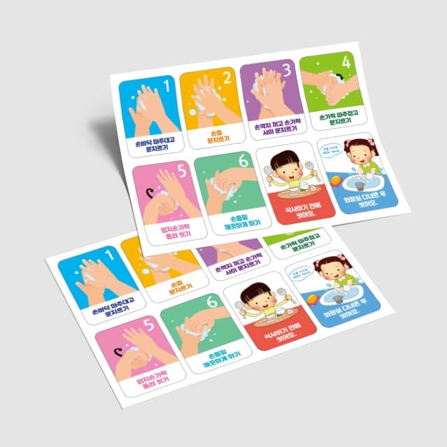 [R5-026]손씻기 메모리카드