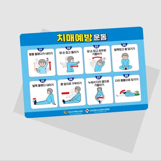 [P5-028] 치매예방 운동 퍼즐