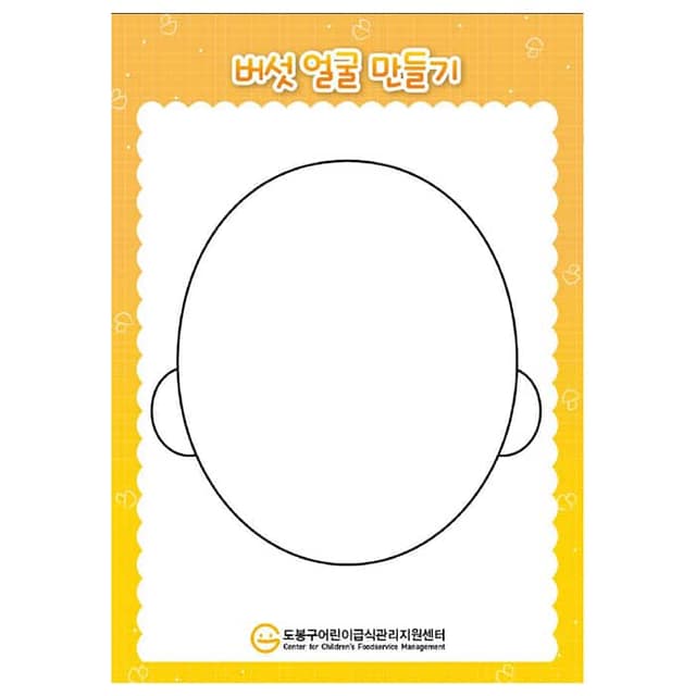 버섯색칠하기활동지, 퍼즐(결제창)