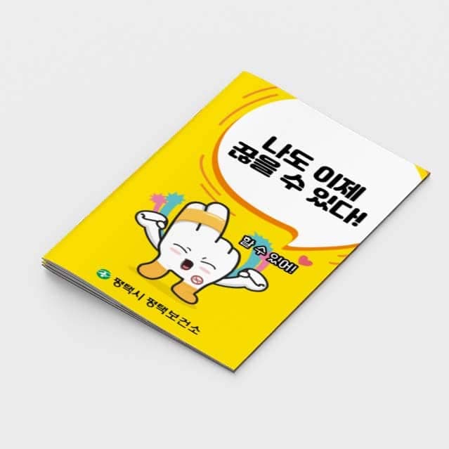 [A2-028] 나도 이제 끊을 수 있다! 수첩