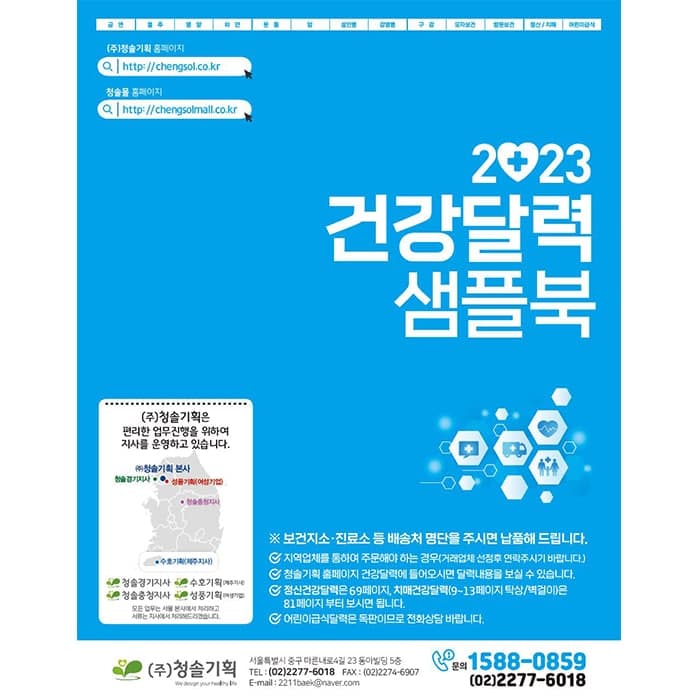 2023년도 치매건강 카렌다 샘플(73~126)(복사)