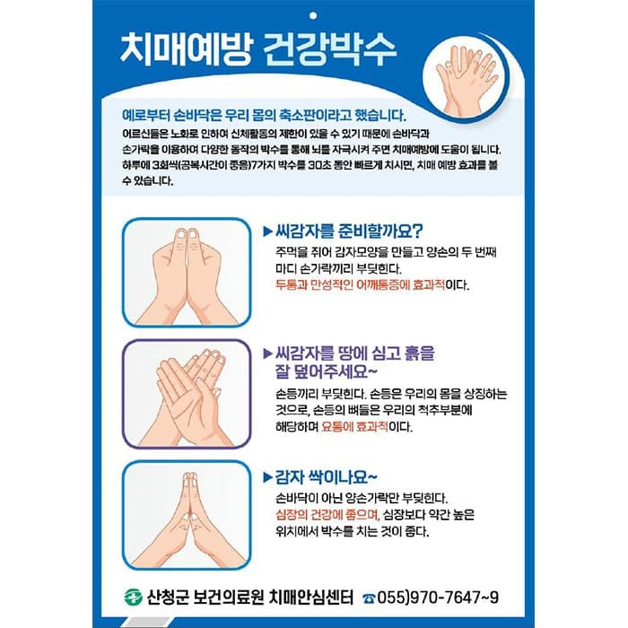 산청군보건의료원(결제창)