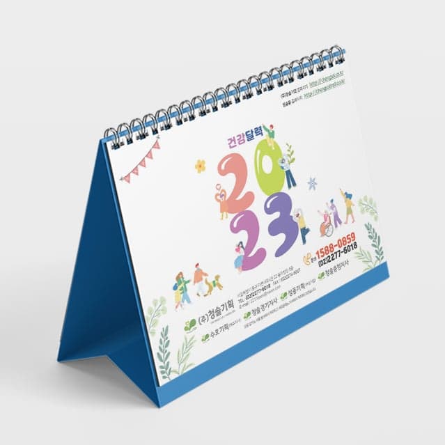 2023년도 카렌다 샘플(1~100)건강달력, 보건소달력, 벽걸이달력