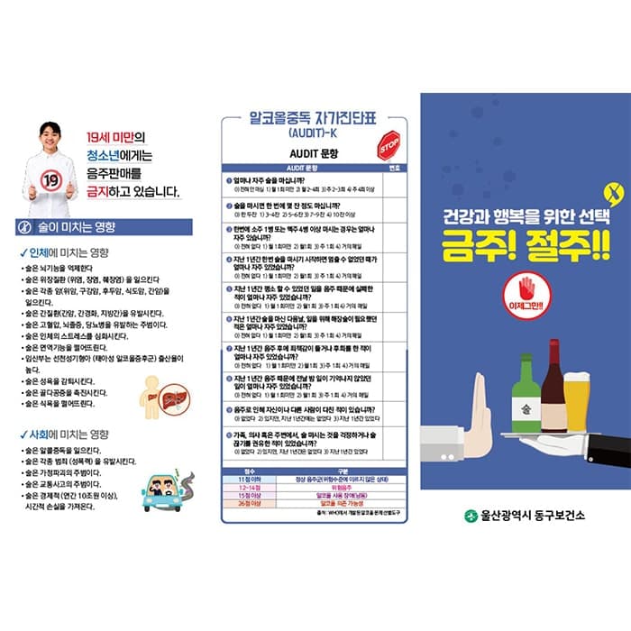 울산동구리플렛(결제창)