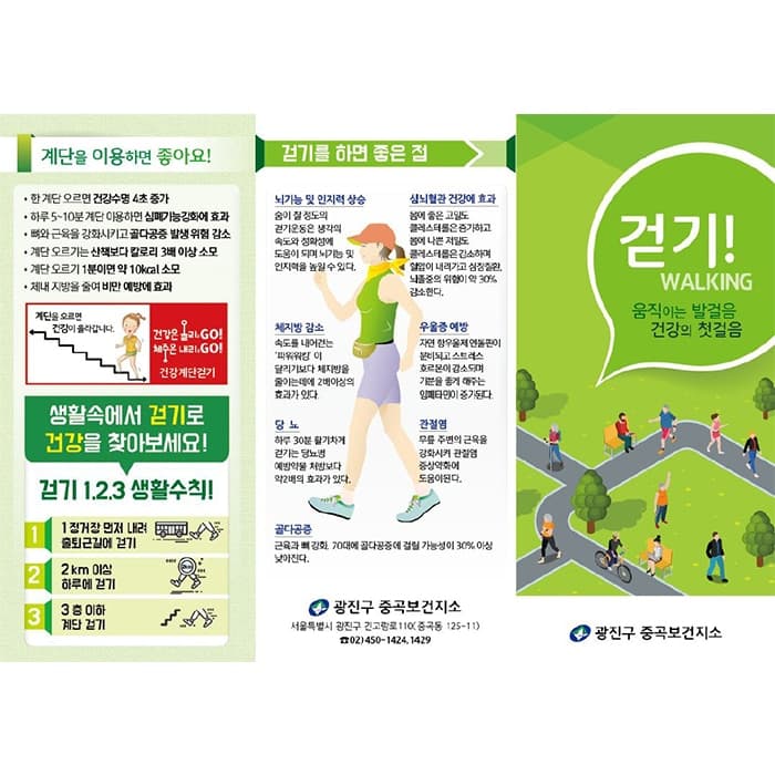 광진구보건소 리플렛 결제창