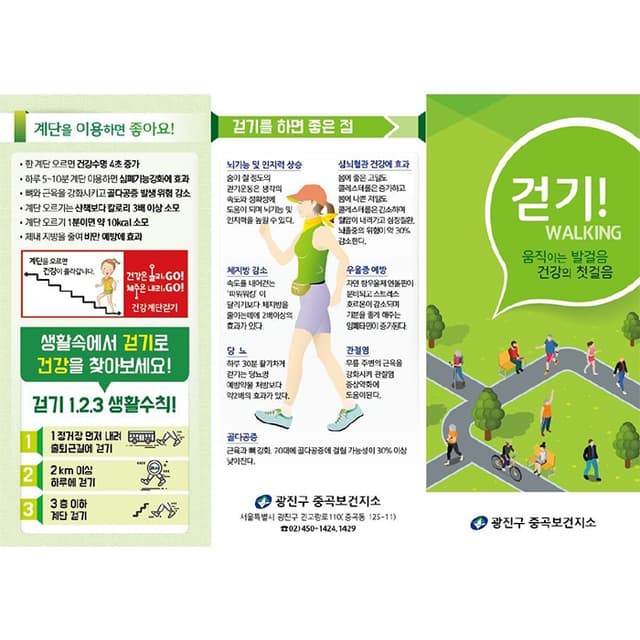 광진구보건소 리플렛 결제창