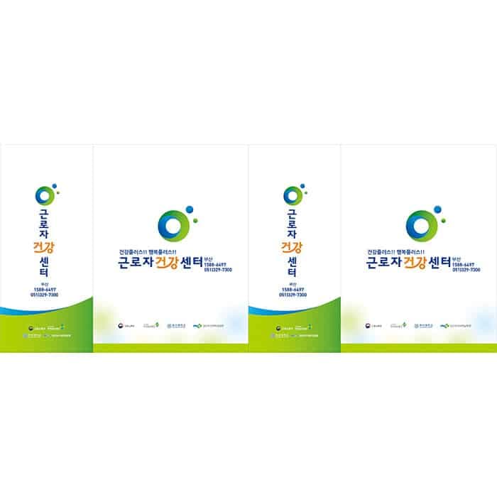 부산근로자건강센터(종이가방)결제창