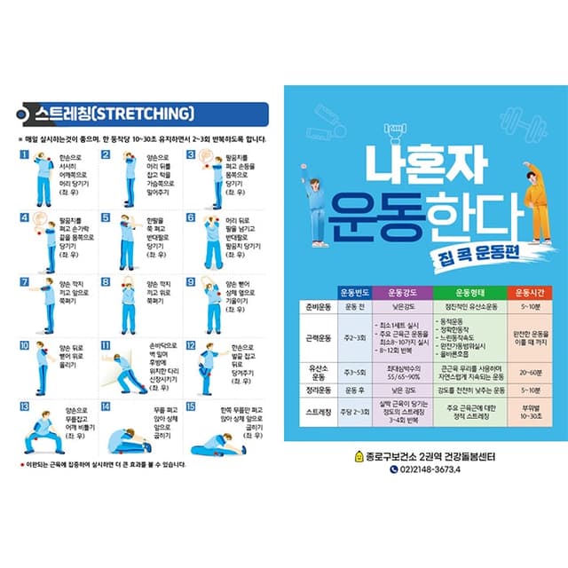 종로구보건소(2권역건강돌봄센터)리플렛결제창