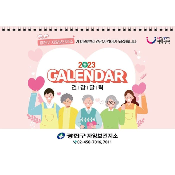 광진구 자양보건지소(결제창)