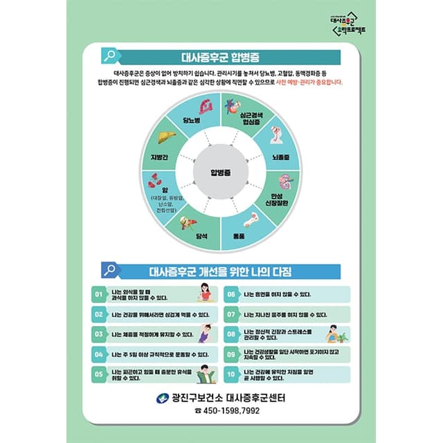 광진구보건소(결제창)판낼외