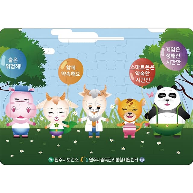 원주시중독관리통합지원센터(결제창)