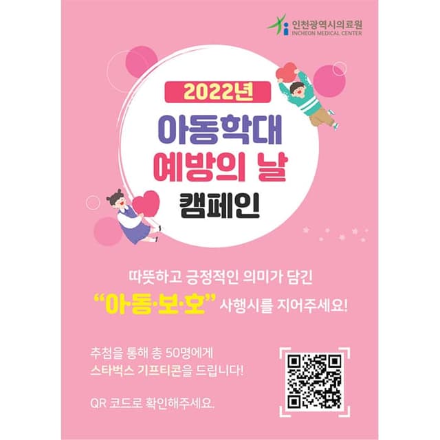 인천의료원  폼보드3종 배너1종(결제창)