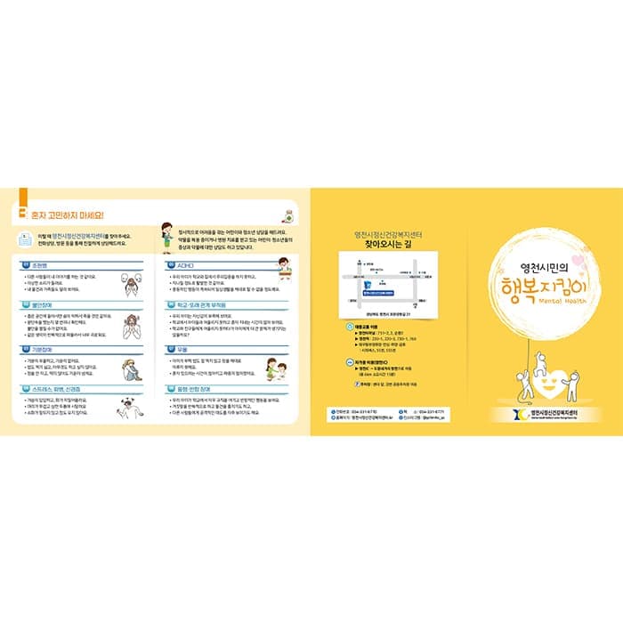 영천시보건소(결제창)