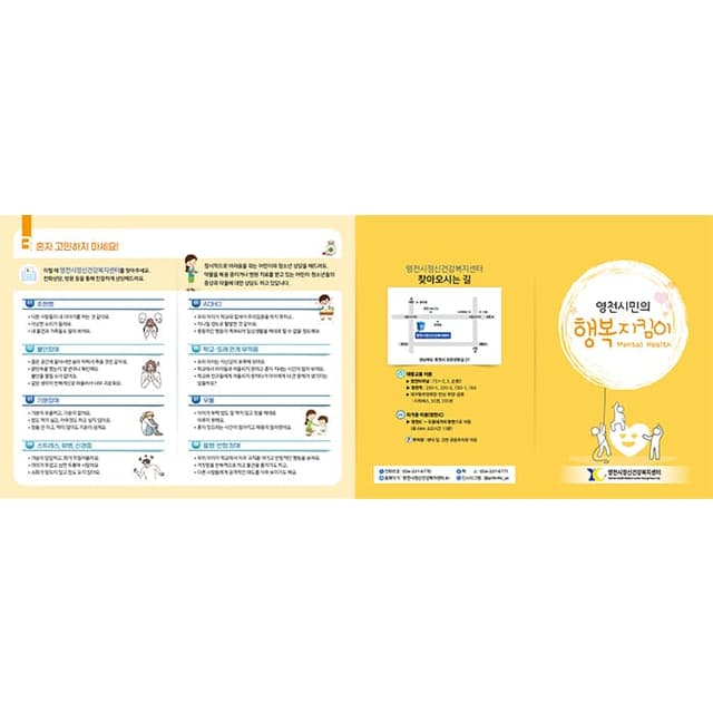 영천시보건소(결제창)