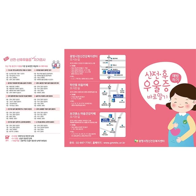 광명시정신건강복지센터(결제창)