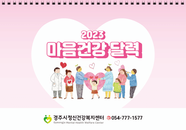 경주시정신건강복지센터(결제창)