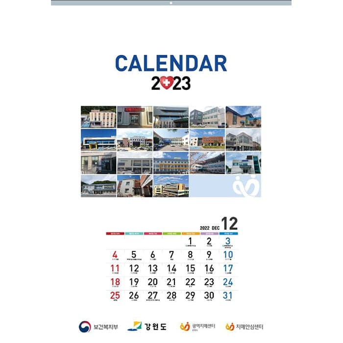 강원도광역치매센터(결제창)