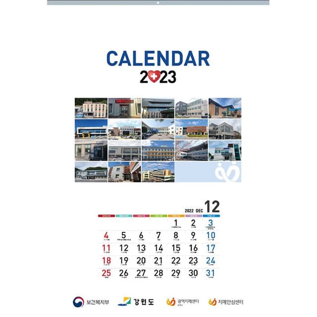 강원도광역치매센터(결제창)